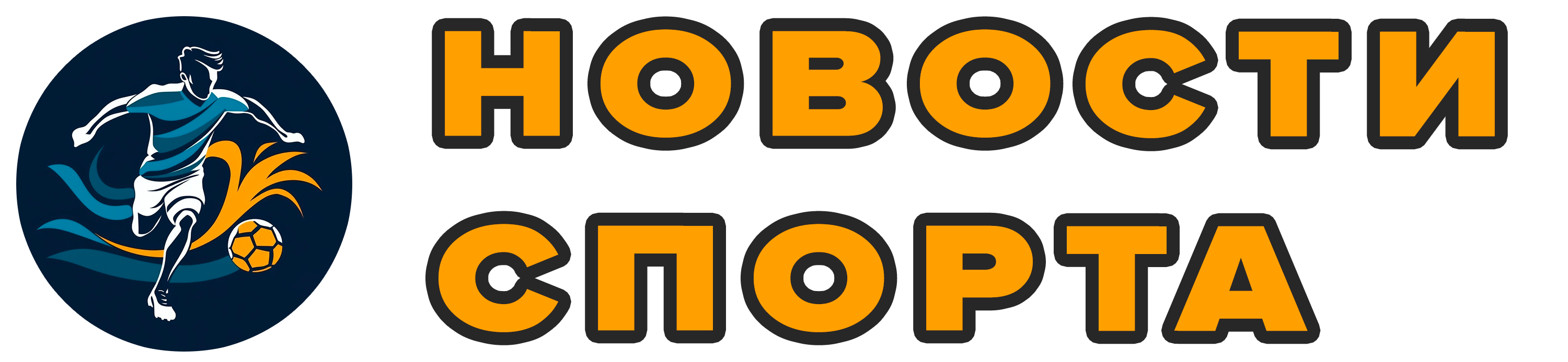 Спортивные новости 24/7