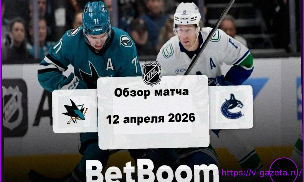 «Колорадо» — «Вегас»: видеообзор матча НХЛ